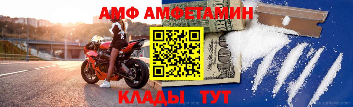 АМФЕТАМИН  Вход с VPN  Жуковский  Амфетамин 98%  АМФ 