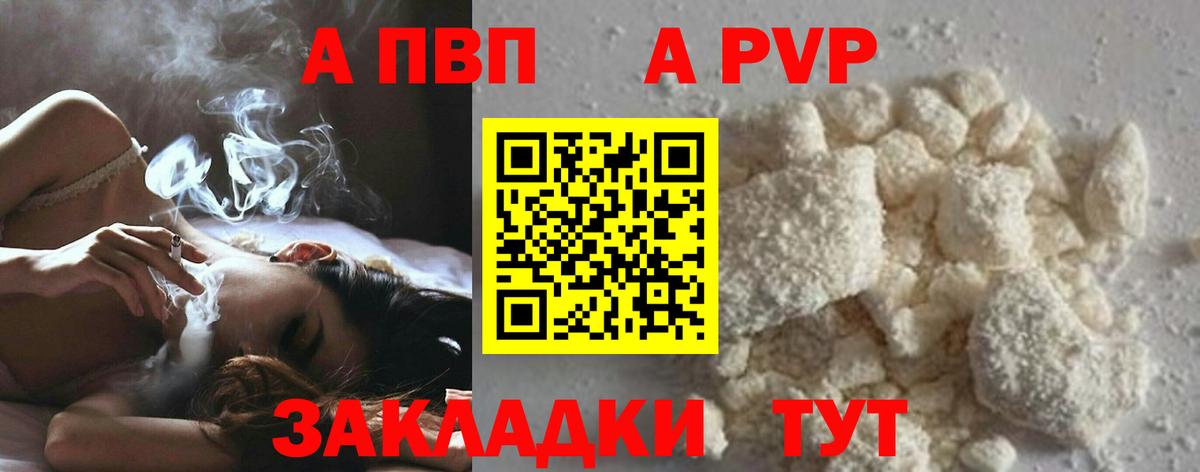 Alfa_PVP Соль  Alpha PVP мука  Alpha-PVP  Жуковский  Вход с VPN 