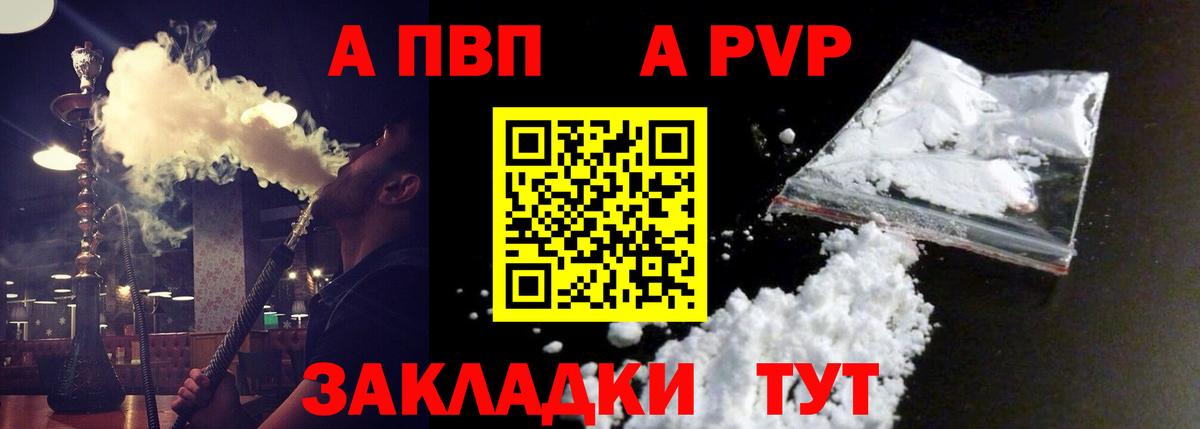 Alpha PVP Crystall Жуковский