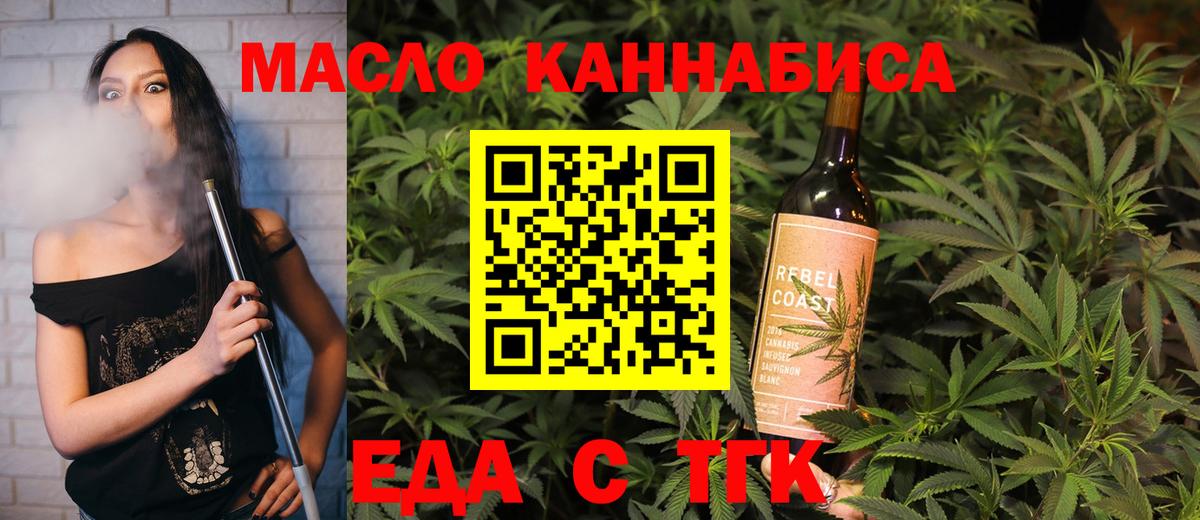 Печенье с ТГК марихуана Жуковский