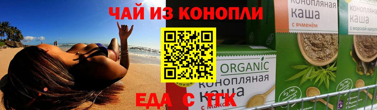 Жуковский  Cannafood конопля  Вход с VPN 