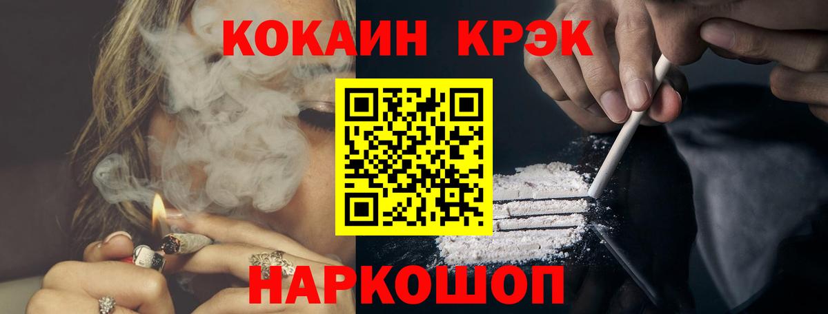 COCAIN 97% Жуковский