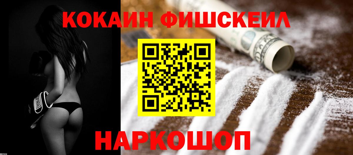 COCAIN 99%  COCAIN Боливия  Вход с VPN  Жуковский 