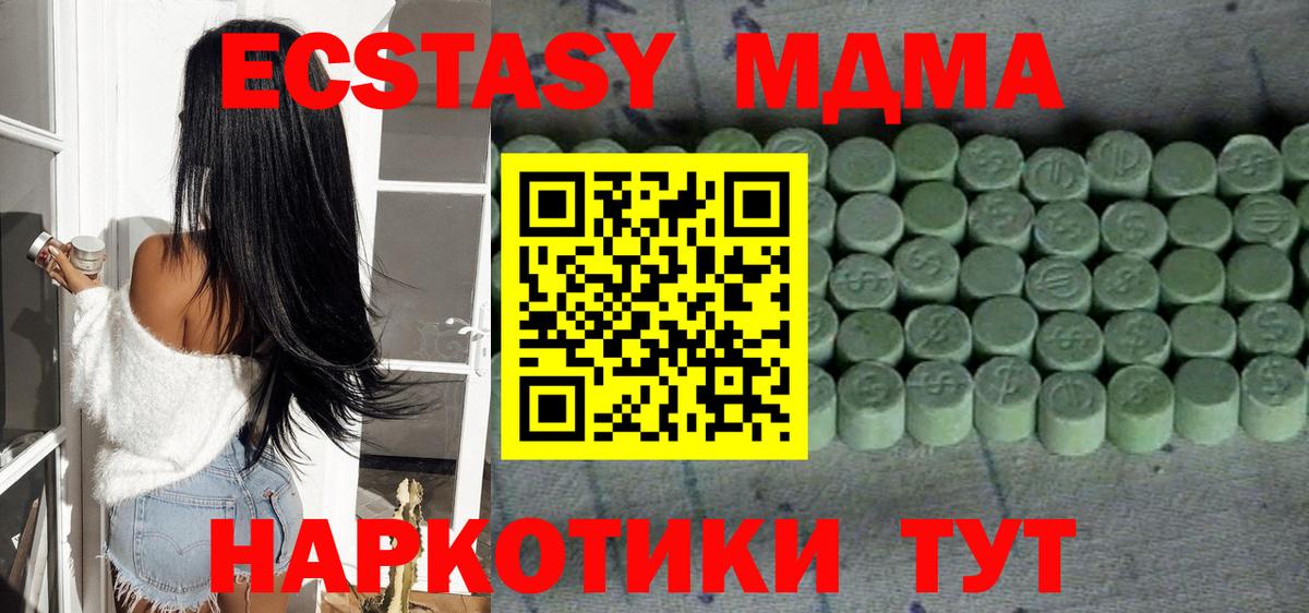 цены   Ecstasy 250 мг  Жуковский  Экстази  Вход с VPN  Экстази Cube 