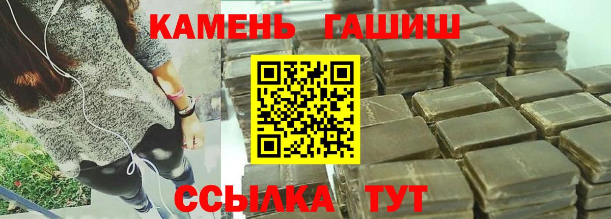 Гашиш 40% ТГК  ГАШИШ  Жуковский  Вход с VPN  Гашиш 40% ТГК 
