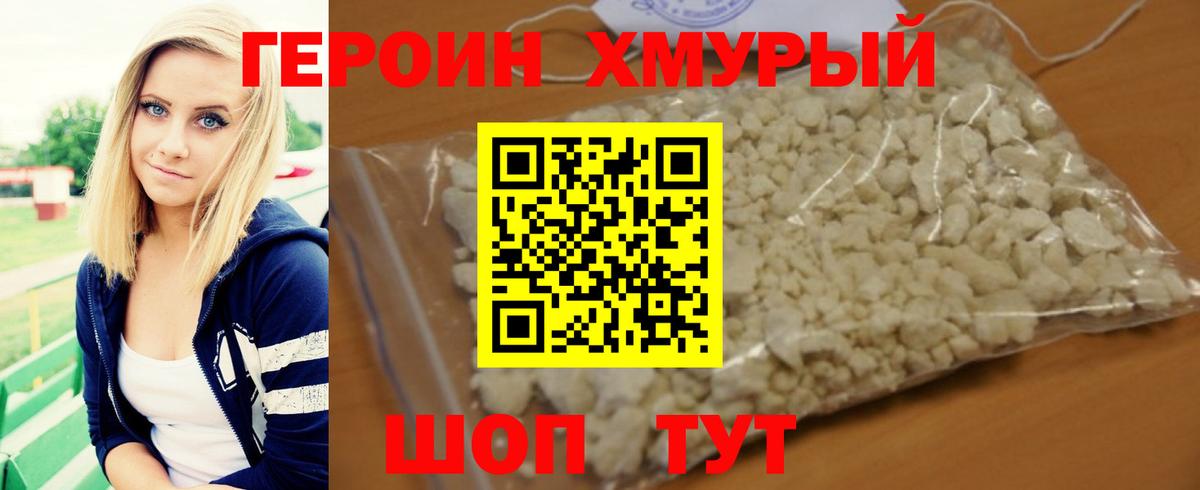 ГЕРОИН Афган Жуковский