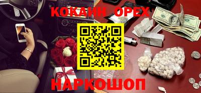 кокаин перу Лесосибирск