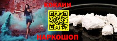 кокаин перу Лесосибирск