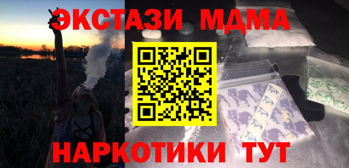 MDMA кристаллы Жуковский