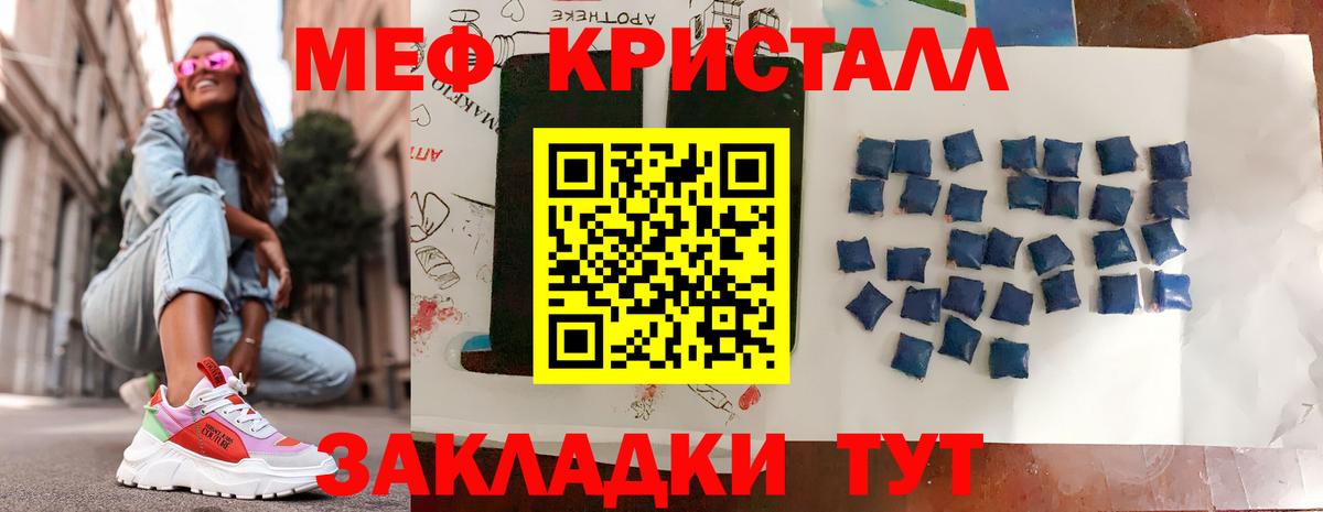 Жуковский  наркошоп  Вход с VPN  Мефедрон мука  Мефедрон mephedrone 