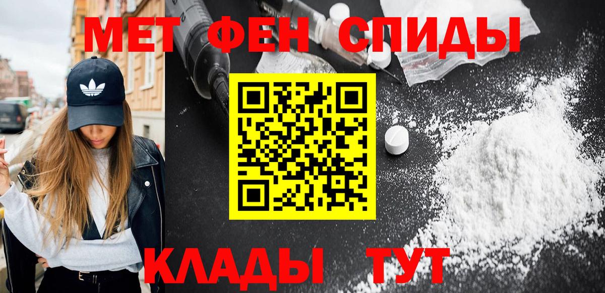 МЕТАМФЕТАМИН винт Жуковский