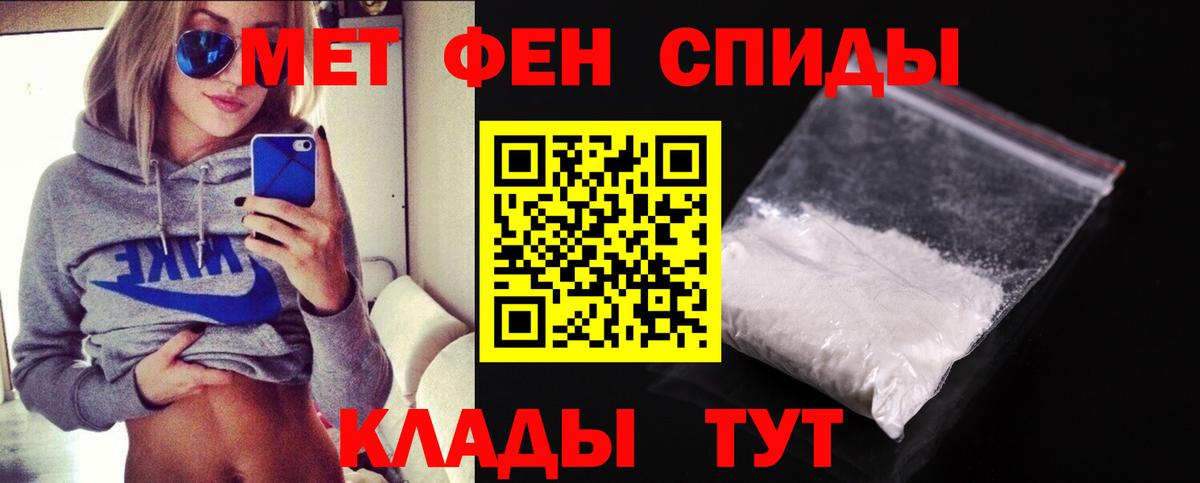 Метамфетамин мет  Вход с VPN  Жуковский 