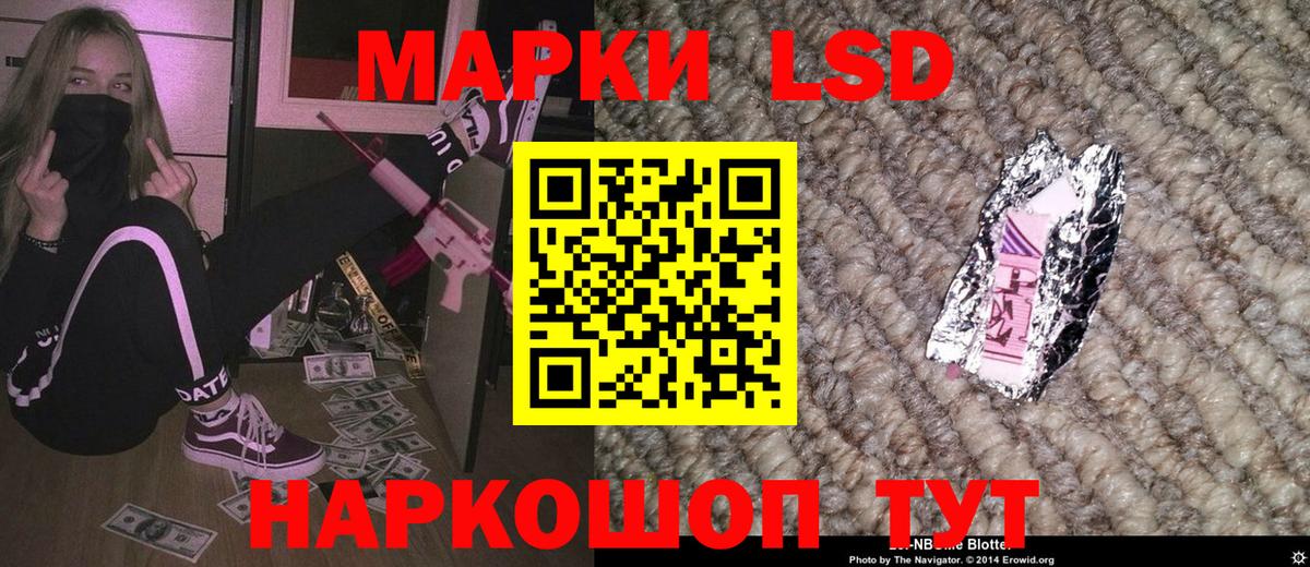 Марки 25I-NBOMe  Вход с VPN  Жуковский  Наркотические марки 1,8мг 
