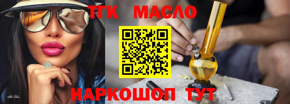 ТГК вейп с тгк Жуковский
