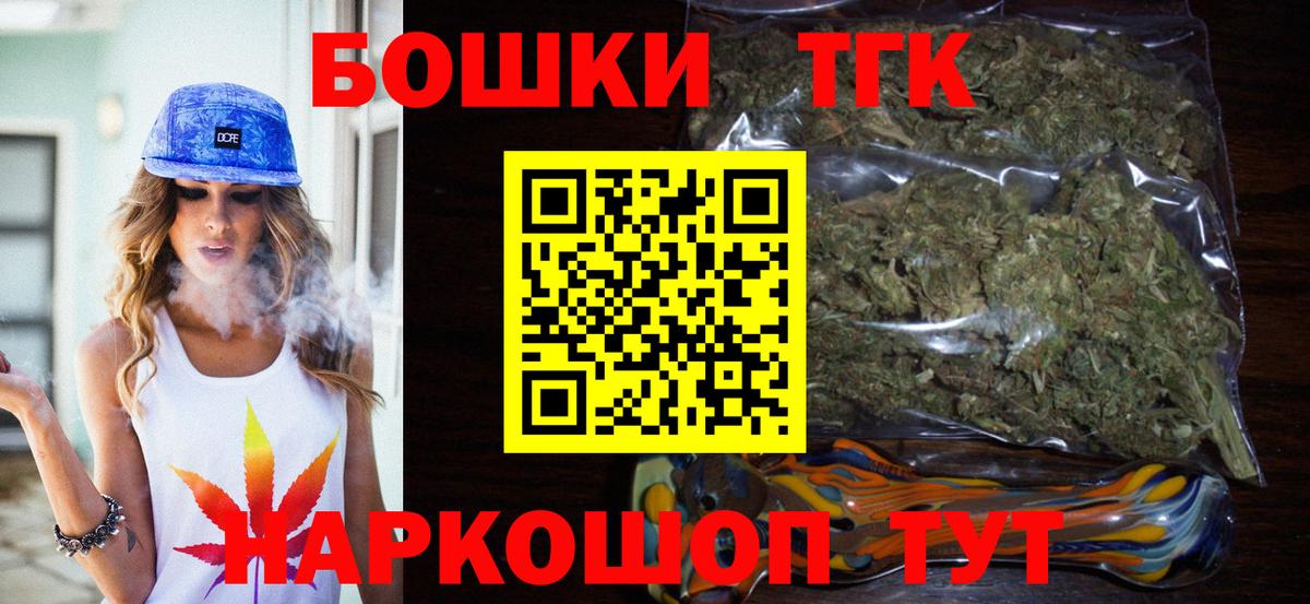 Шишки марихуана THC 21%  Вход с VPN  Жуковский  Конопля семена  Канабис тримм 