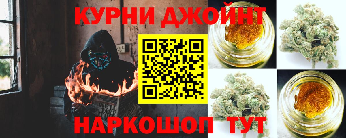 Канабис THC 21% Жуковский